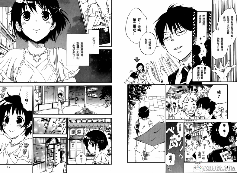 [电子书漫画] [森见登美彦] [春宵苦短，少女前进吧 - 夜は短し歩けよ乙女 ] [JPG] [PDF] [全5卷]-图片8