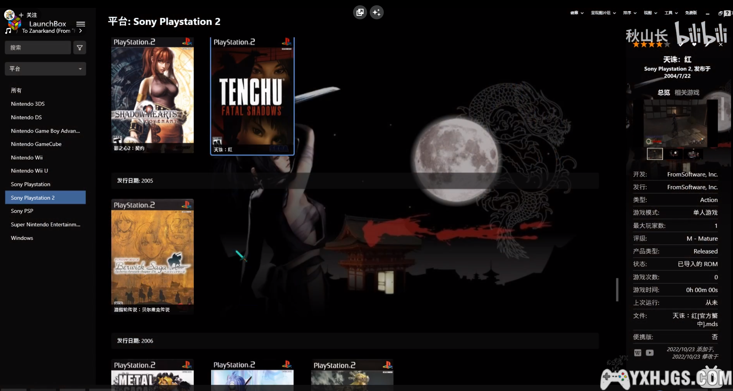 如何get游戏封面-图片12