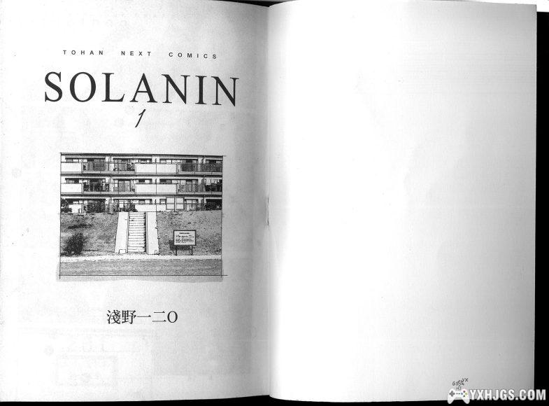 [电子书漫画] [浅野一二〇] [乐与路 - Solanin - ソラニン] [JPG] [PDF] [全2卷]-图片3
