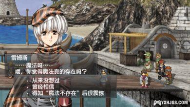 PSP梦幻骑士4[汉化公测版]|附攻略-2024.3.1发布-图片4