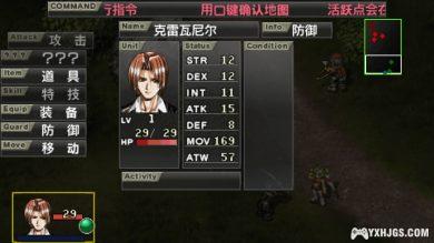 PSP梦幻骑士4[汉化公测版]|附攻略-2024.3.1发布-图片2