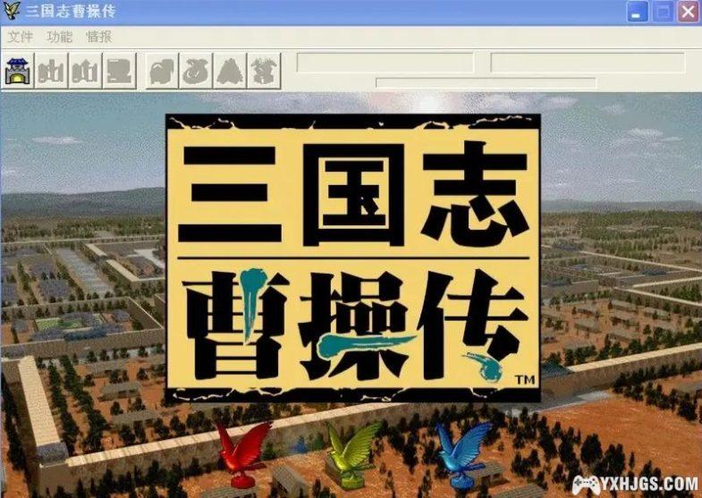 英杰传系列 | 猪猪复刻版 还记得当年的曹操传吗-图片9