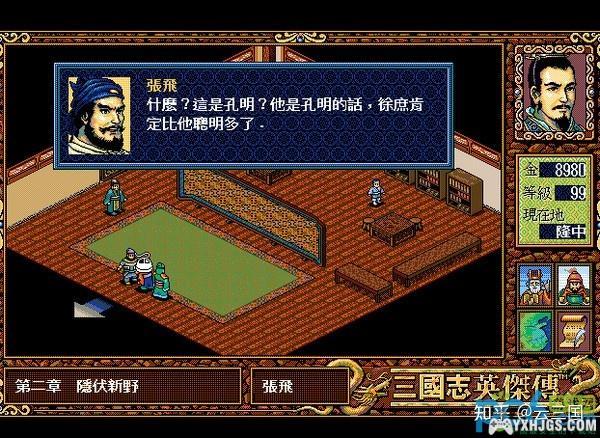 英杰传系列 | 猪猪复刻版 还记得当年的曹操传吗-图片3