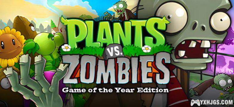 PC植物大战僵尸 年度中文版| 附海量修改版-图片1