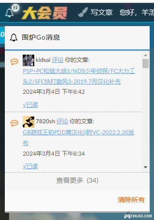 站点评论通知上线 | 百宝箱等栏目页面改版-图片1