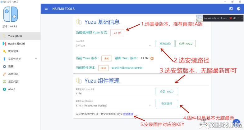 NS模拟器简易入门，5分钟轻松上手-图片2