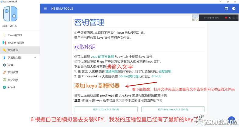 NS模拟器简易入门，5分钟轻松上手-图片3