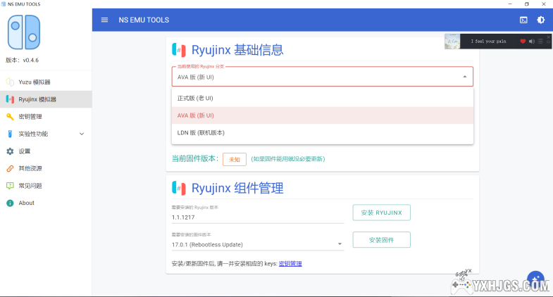 NS模拟器简易入门，5分钟轻松上手-图片4