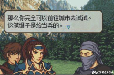 GBA火焰纹章：战鼓[汉化润色版]|附CIA+攻略-2024.3.18更新-图片6