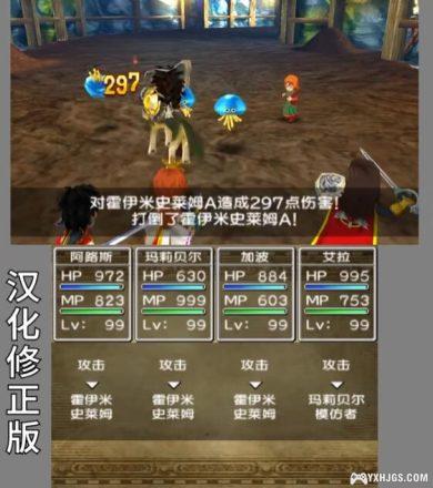 3DS勇者斗恶龙7：伊甸的战士们[汉化修正版]-2024.3.7发布-图片2