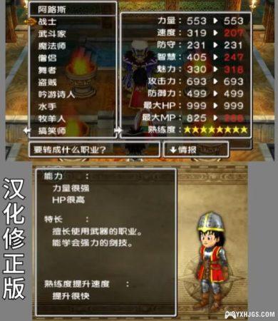 3DS勇者斗恶龙7：伊甸的战士们[汉化修正版]-2024.3.7发布-图片5