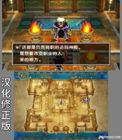 3DS勇者斗恶龙7：伊甸的战士们[汉化修正版]-2024.3.7发布-图片4