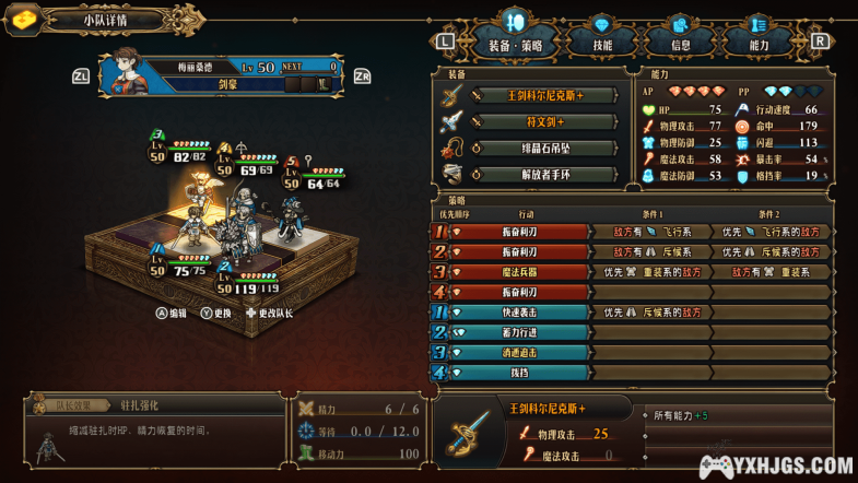 圣兽之王 一周目Tragical难度 通关 简评+新人避坑指南（基本就这些了吧）+存档-图片1