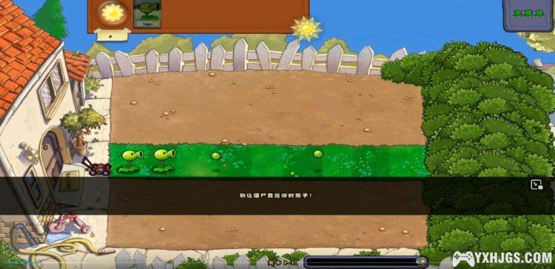 Android植物大战僵尸 一代 | 原版+修改版+攻略-图片88