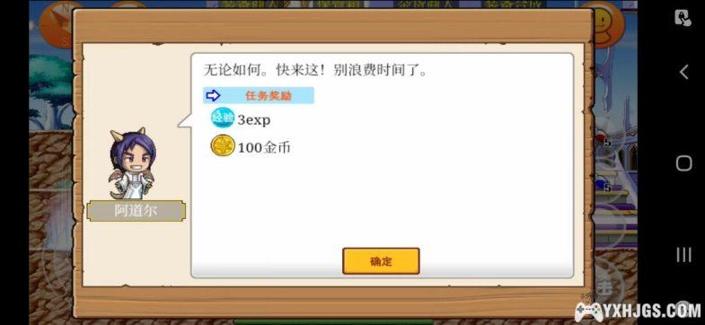 Android枫叶冒险岛| 兼容最新安卓-图片2