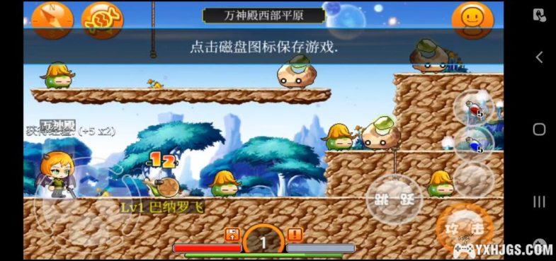 Android枫叶冒险岛| 兼容最新安卓-图片4