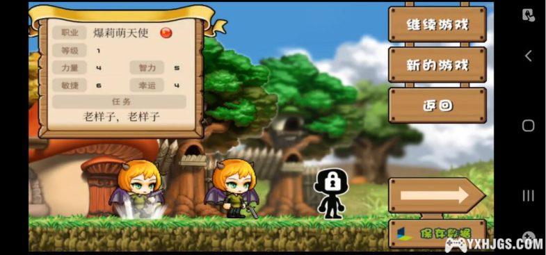 Android枫叶冒险岛| 兼容最新安卓-图片3