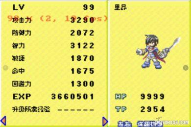 GBA世界传说：换装迷宫2 达奥斯极限挑战1.70[强化修改版]|附CIA+攻略-2024.3.14更新-图片3