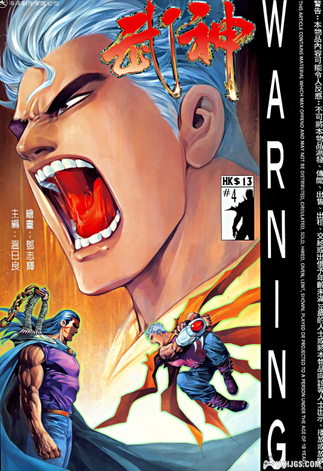 【漫画】武神300 龙虾版 | 全卷图片格式-图片1