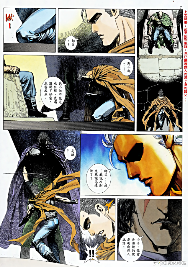 【漫画】武神300 龙虾版 | 全卷图片格式-图片4