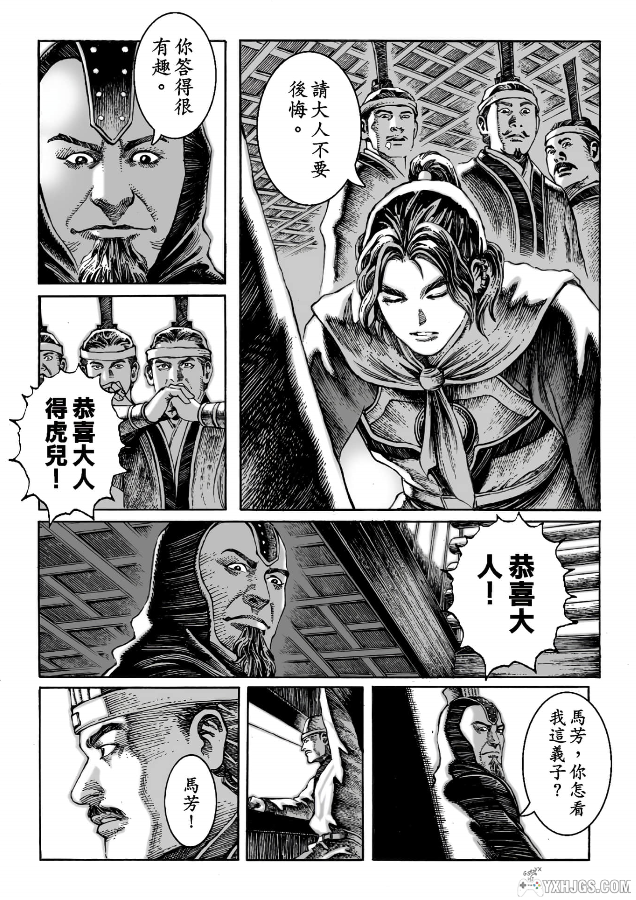 【漫画】火凤燎原1-76卷未完结 | JPG图包格式-图片5