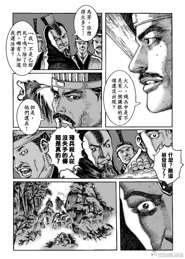 【漫画】火凤燎原1-76卷未完结 | JPG图包格式-图片6