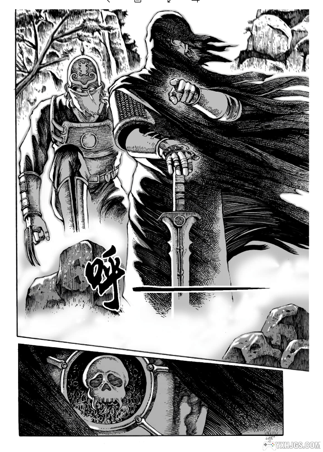 【漫画】火凤燎原1-76卷未完结 | JPG图包格式-图片7