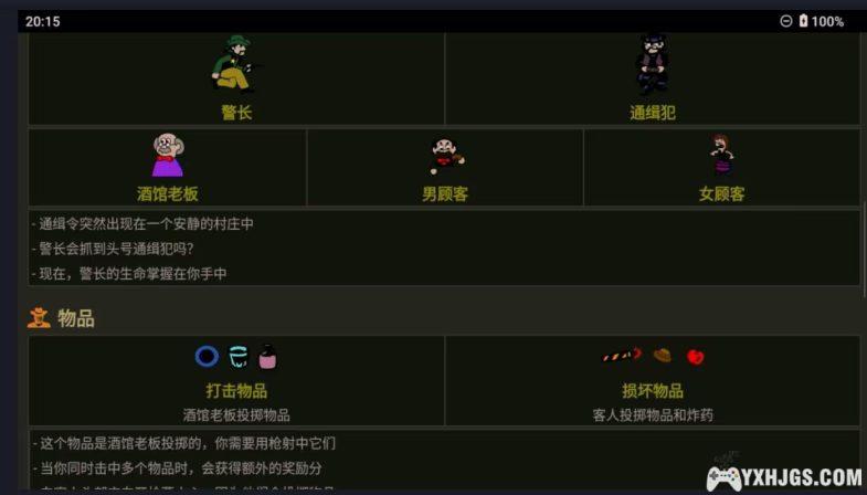 Android西部酒吧[汉化] | Game&watch风格-图片3