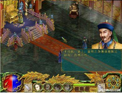 PC天地风云录 典藏版 | 清初背景的武侠游戏-图片4