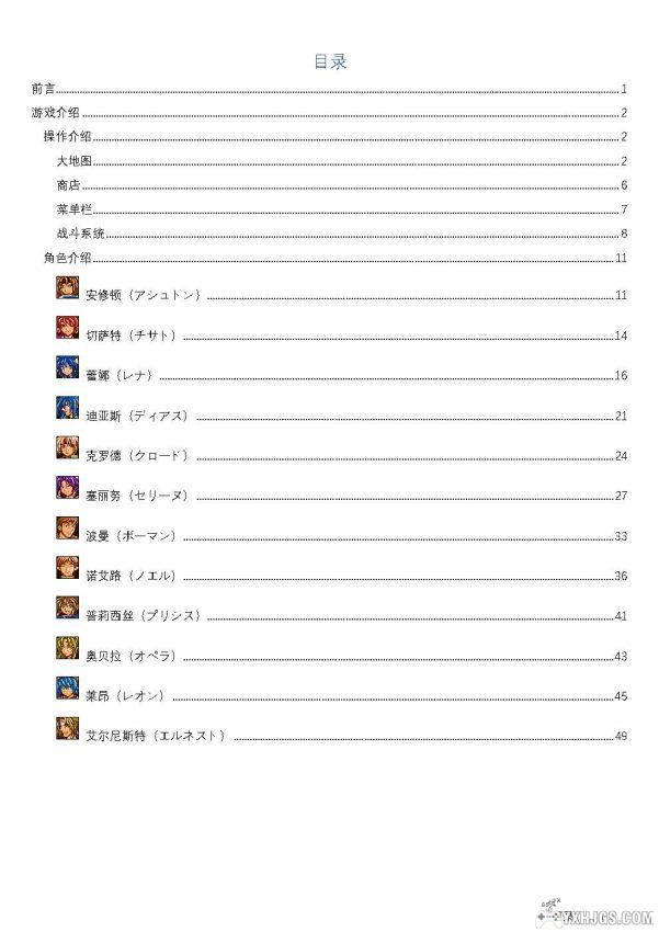 【GB/GBC】星之海洋蔚蓝星球攻略-图片1