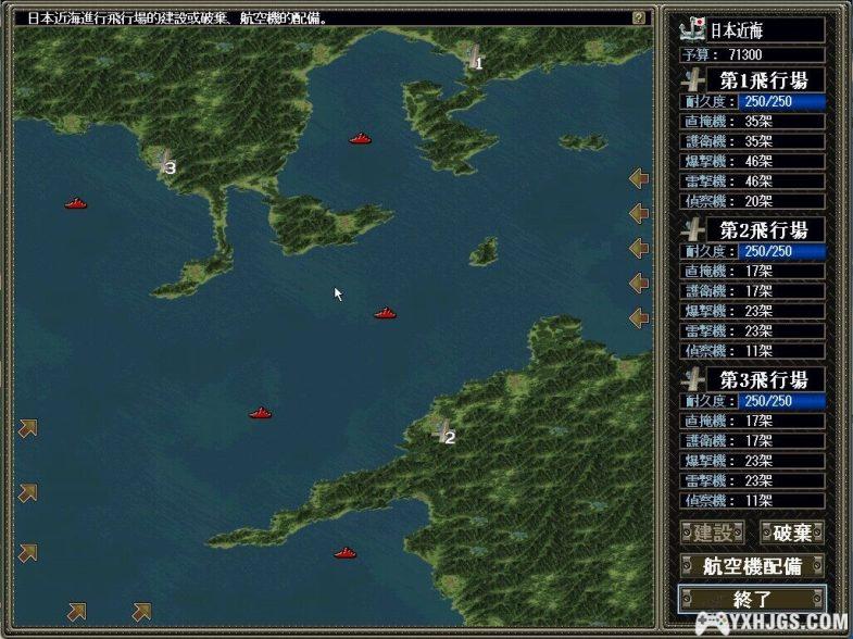 PC提督的决断4:威力加强版 中文|DosBox集成 争霸制海权-图片6