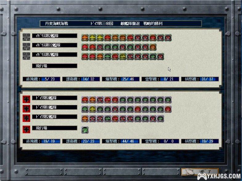 PC提督的决断4:威力加强版 中文|DosBox集成 争霸制海权-图片2