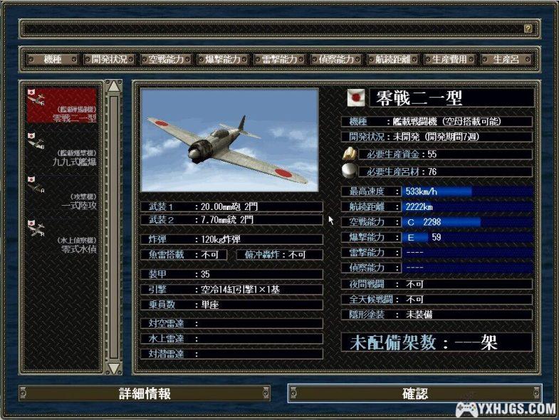 PC提督的决断4:威力加强版 中文|DosBox集成 争霸制海权-图片4