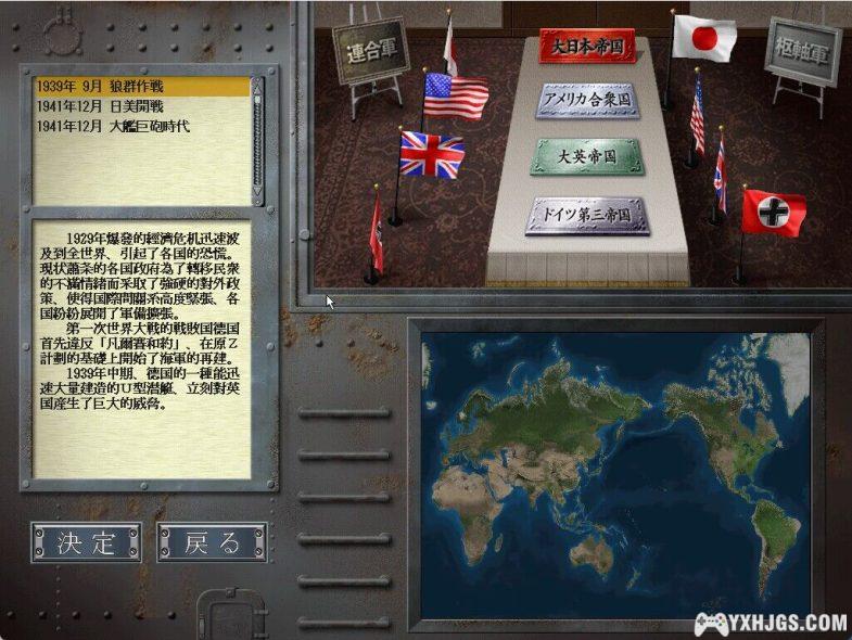 PC提督的决断4:威力加强版 中文|DosBox集成 争霸制海权-图片3