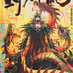 【漫画】封神纪 1-3部全 郑健和 | JPG图片格式