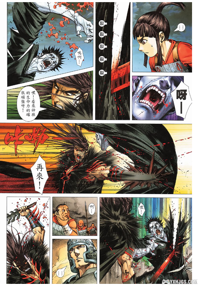 【漫画】封神纪  1-3部全 郑健和  | JPG图片格式-图片3