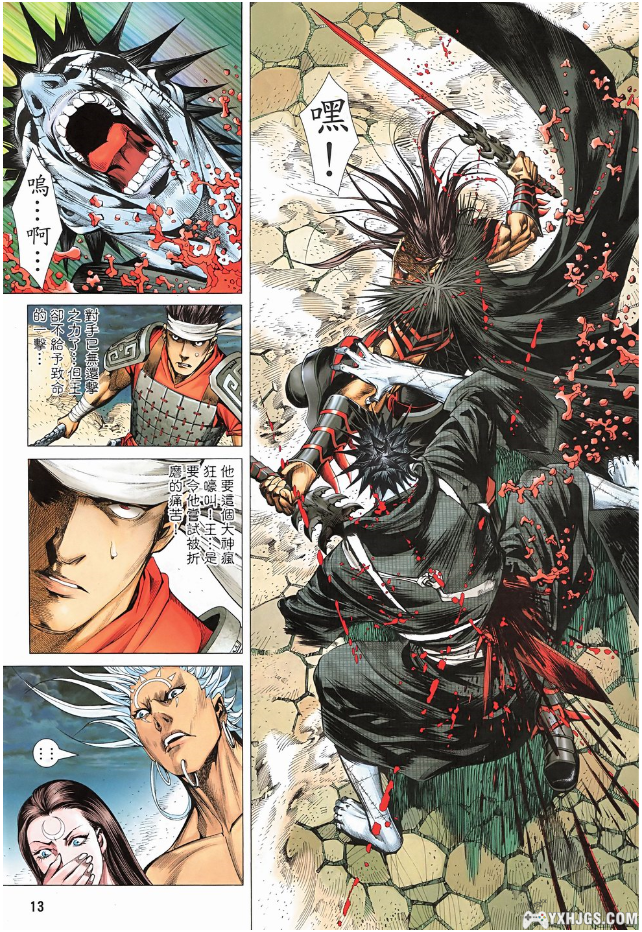 【漫画】封神纪  1-3部全 郑健和  | JPG图片格式-图片4