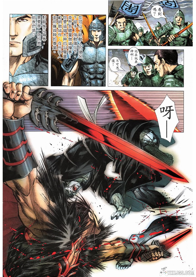 【漫画】封神纪  1-3部全 郑健和  | JPG图片格式-图片5