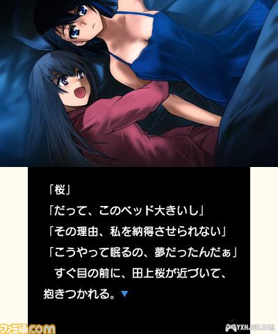 3DS微型小说系列Vol.10：子宫的九月[汉化]-2024.3.16发布-图片5