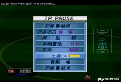 PS1 J联盟实况胜利十一人98-99[1.0汉化]|附3DS+PSP格式-2024.3.18发布-图片5
