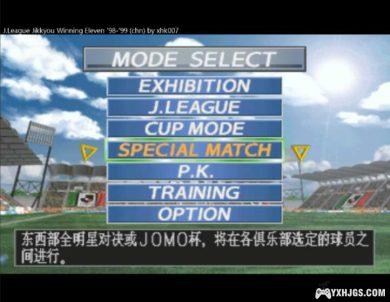 PS1 J联盟实况胜利十一人98-99[1.0汉化]|附3DS+PSP格式-2024.3.18发布-图片3