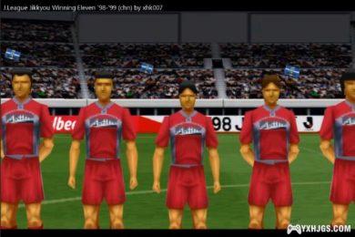 PS1 J联盟实况胜利十一人98-99[1.0汉化]|附3DS+PSP格式-2024.3.18发布-图片6