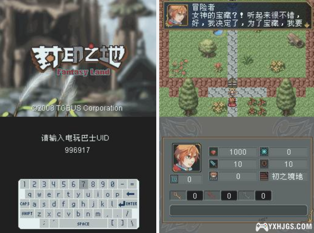 NDS封印之地[国产官中]|附图文攻略-2009.1.1发布-图片2