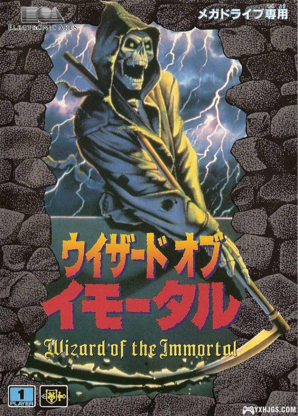 MD不朽的巫师[CN2汉化]|附CIA-2023.4.11发布-图片1