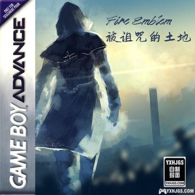 GBA火焰纹章：被诅咒的土地[汉化]|附CIA-2023.3.13发布-图片1