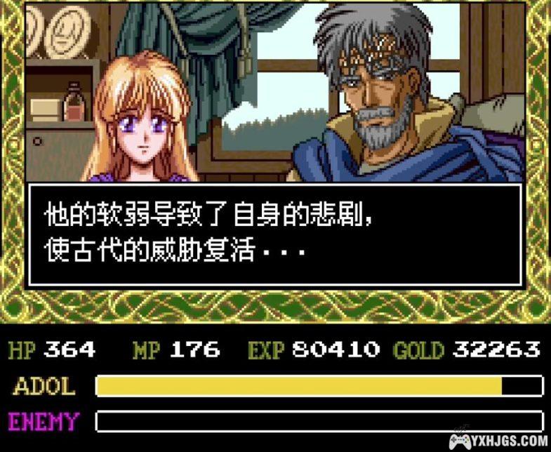 PCE-CD伊苏4：伊苏的黎明[中日双语简体1.0]|附攻略-2024.3.22发布-图片5