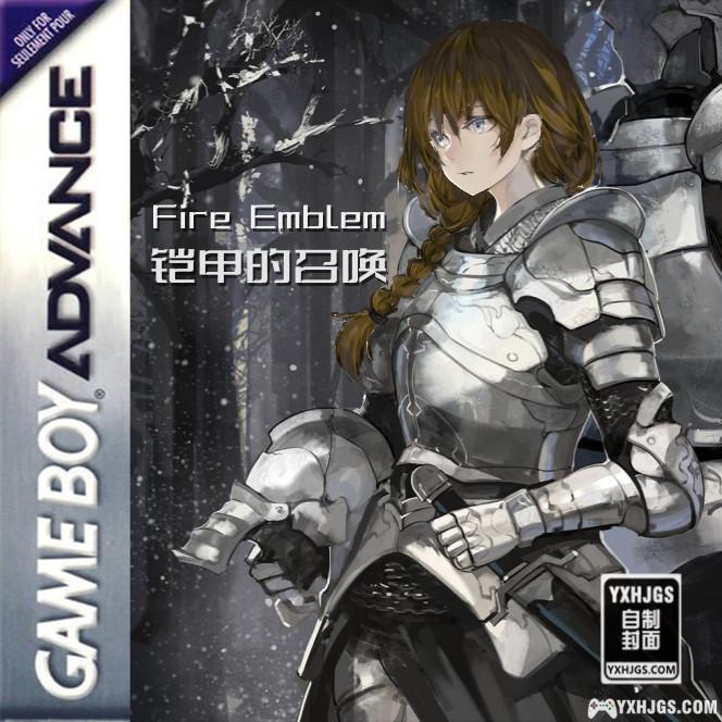 GBA火焰纹章：铠甲的呼唤[汉化]|附CIA-2023.2.12发布-图片1