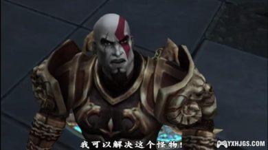 PSV战神1+2[1.0.2重译汉化版]｜附全攻略+模拟器-2024.8.2更新-图片32