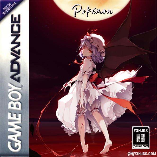 GBA口袋妖怪：东方人形剧1.812[完整汉化]|附CIA-2023.1.6发布-图片1