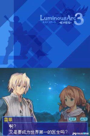 汉化招募|《NDS弧光之源3 瞳》需要测试人员-图片5